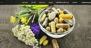 طراحی-وب-سایت-طب-سنتی-