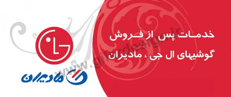 تابلو فلکس ال جی