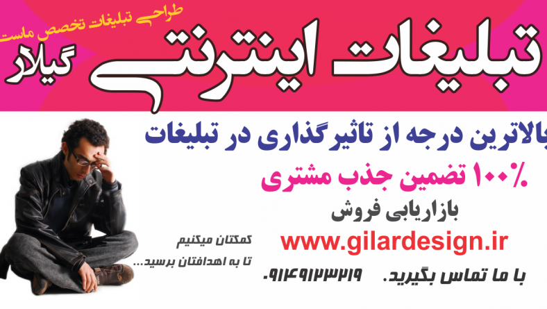 تبلیغ اینترنتی /بازاریابی فروش/۱۰۰% تضمینی/تبریز