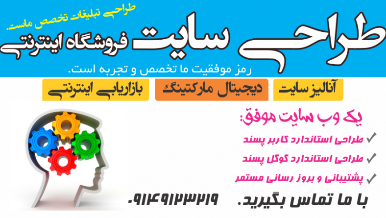 راهکارهای طراحی وبسایت حرفه ای