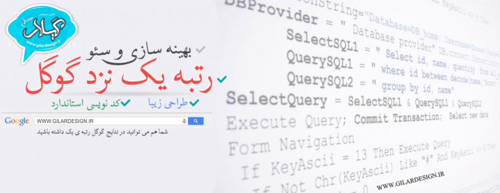 رتبه یک گوگل