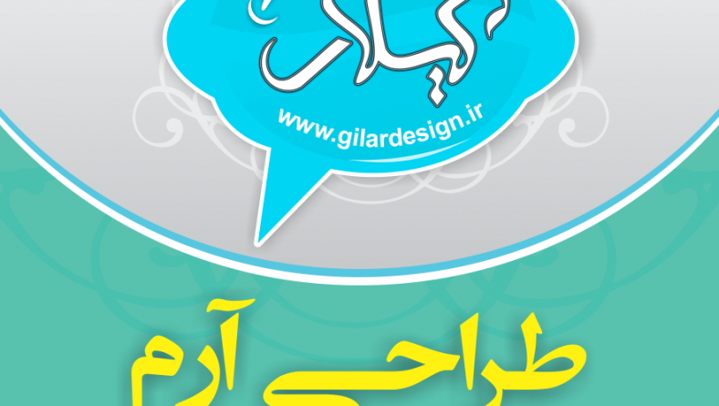 طراحی آرم ،لوگو ، نشانه