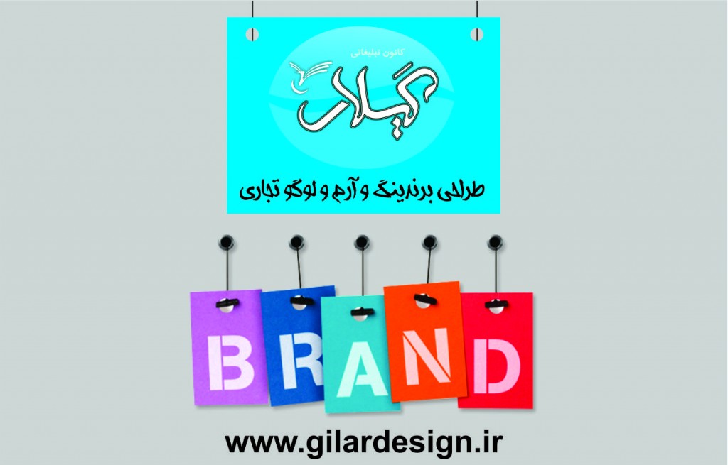 طراحی برند آرم لوگو