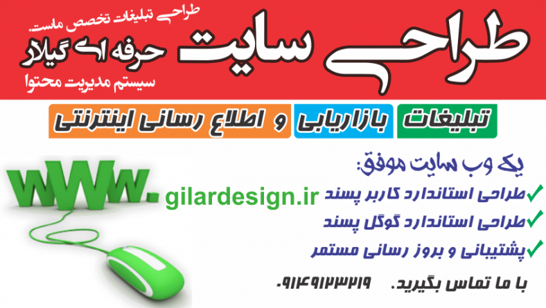سیستم مدیریت محتوا (Gcms)