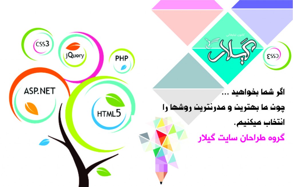 طراحی سایت تبریز