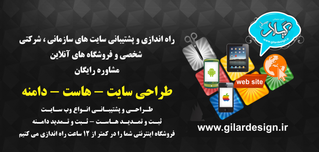 طراحی سایت تبریز