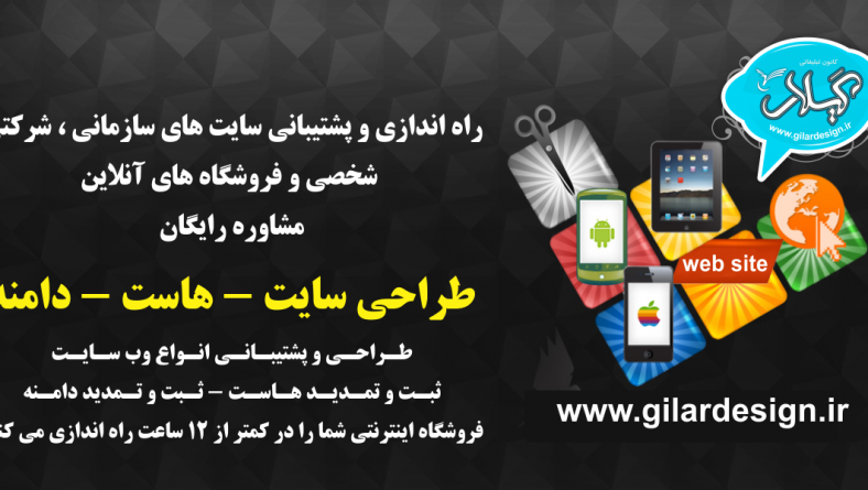 طراحی سایت داینامیک حرفه ای