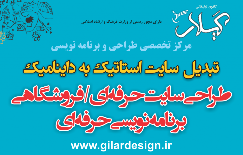طراحی سایت حرفه ای تبریز