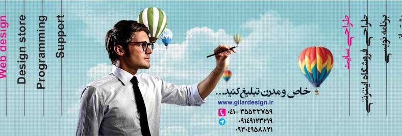 ​طراحی سایت در همدان Best Web Design