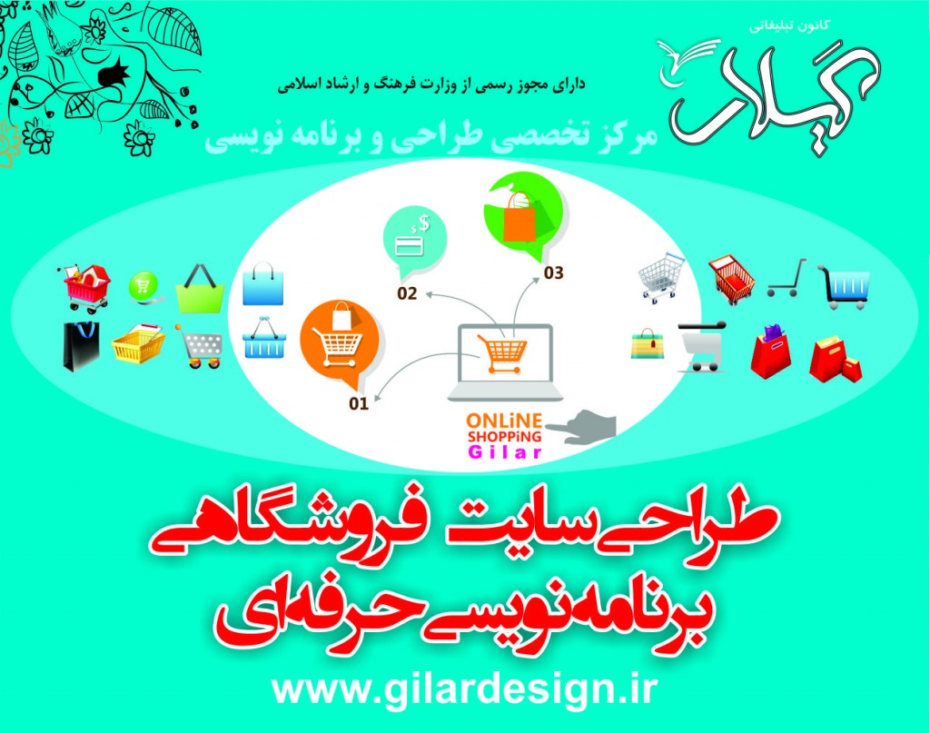 طراحی سایت فروشگاهی