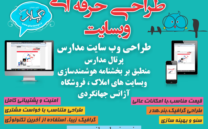 پرتال دانشگاهی – طراحی سایت سیستم مدرسه – اعلام نمرات دانشگاهی در تبریز