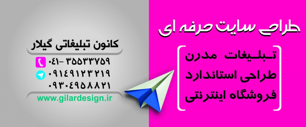 طراحی سایت مدرن