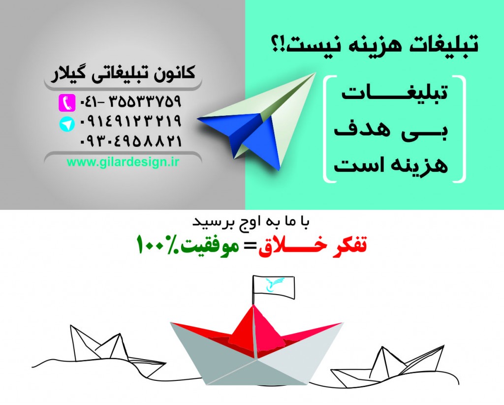 طراحی سایت موفق در تبریز