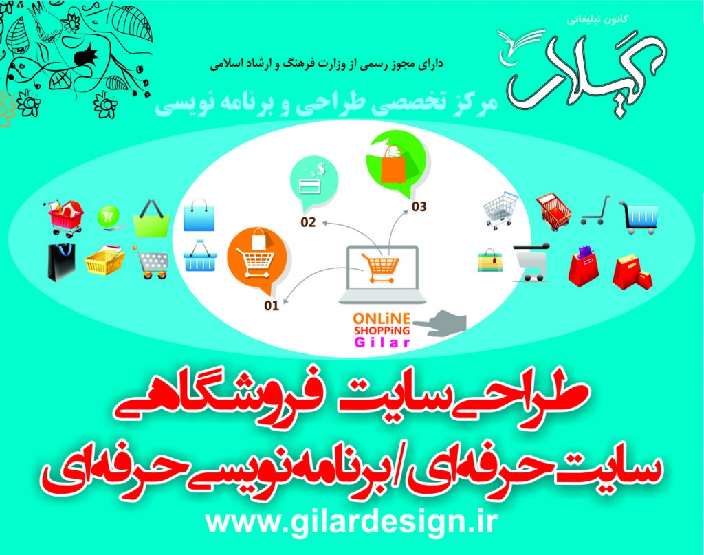 طراحی سایت و فروشگاه اینترنتی حرفه ای