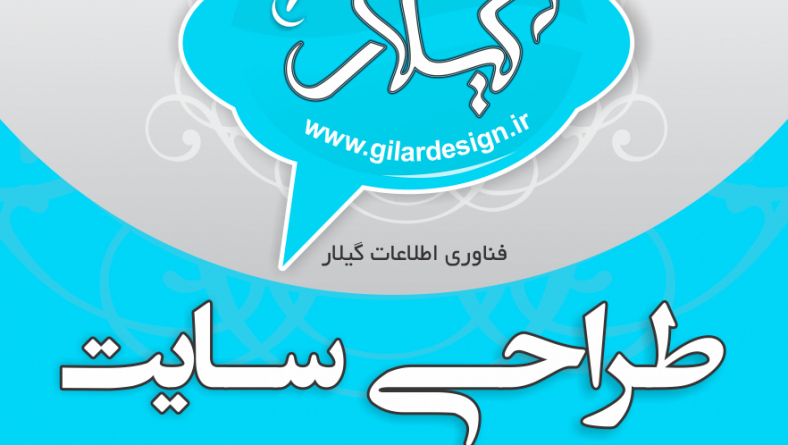 شرکت طراحی وبسایت و فروشگاه اینترنتی معتبر