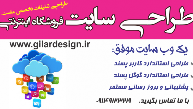 طراحی سایت،تجارت الکترونیک در همدان