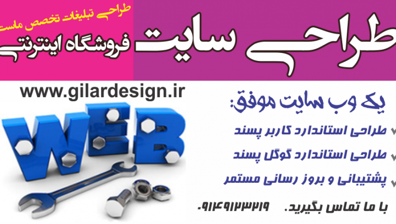 ویژگی یک وب سایت خوب و حرفه ای چیست؟