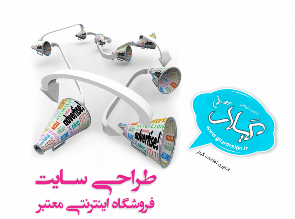 طراحی سایت گیلار