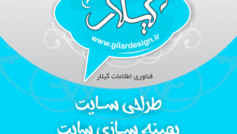شرکت طراحی وبسایت
