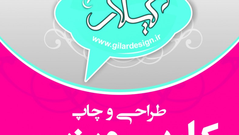چاپ کارت ویزیت تبریز،اهر،ورزقان،بناب،عجب شیر،مرند،مراغه،ملکان،جلفا،هادیشهر،بندرشرفخانه،هریس، و…