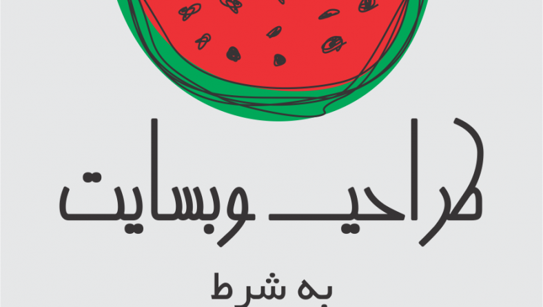 طراحی سایت تبریز /طراحی سایت شمالغرب کشور