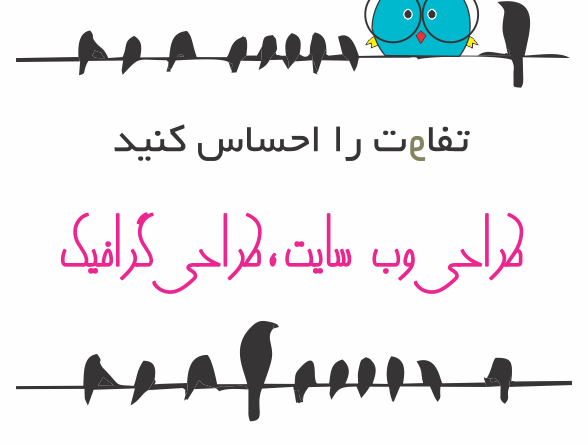 طراحی سایت تبریز / طراحی سایت متفاوت