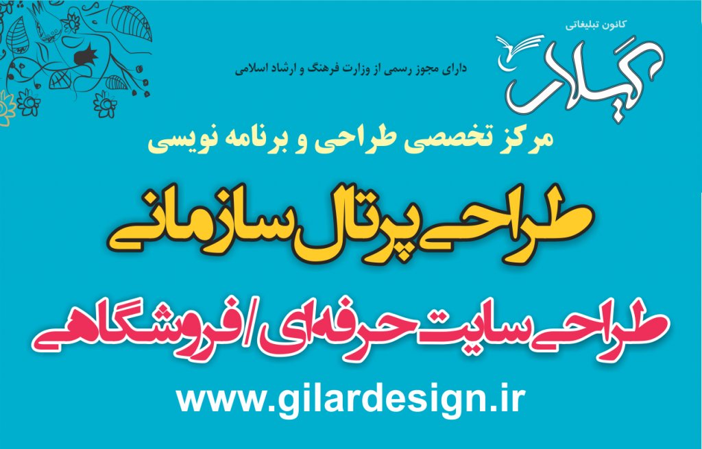 طراحی سایت پرتال حرفه ای