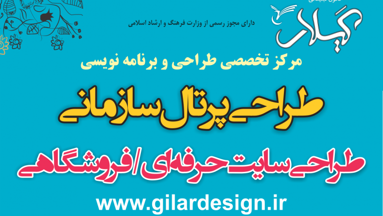 طراحی سایت خبری/طراحی سایت دولتی