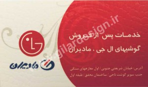 طرح-چرمcard