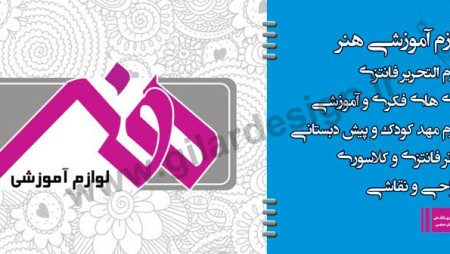 تابلو فلکس هنر