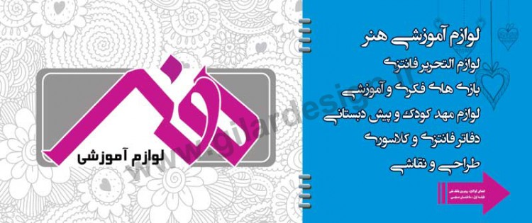 تابلو فلکس هنر