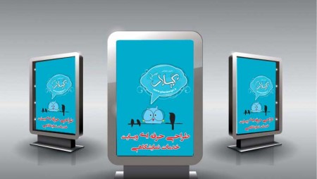 لایت باکس در تبریز