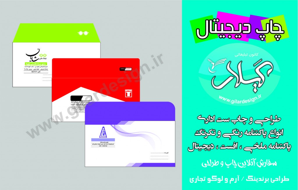 پاکتنامه