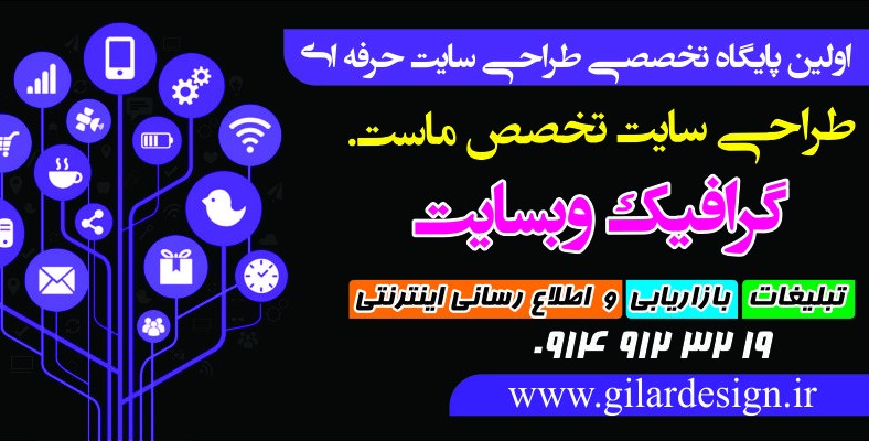 تجارت الکترونیک،تجارت آنلاین همدان